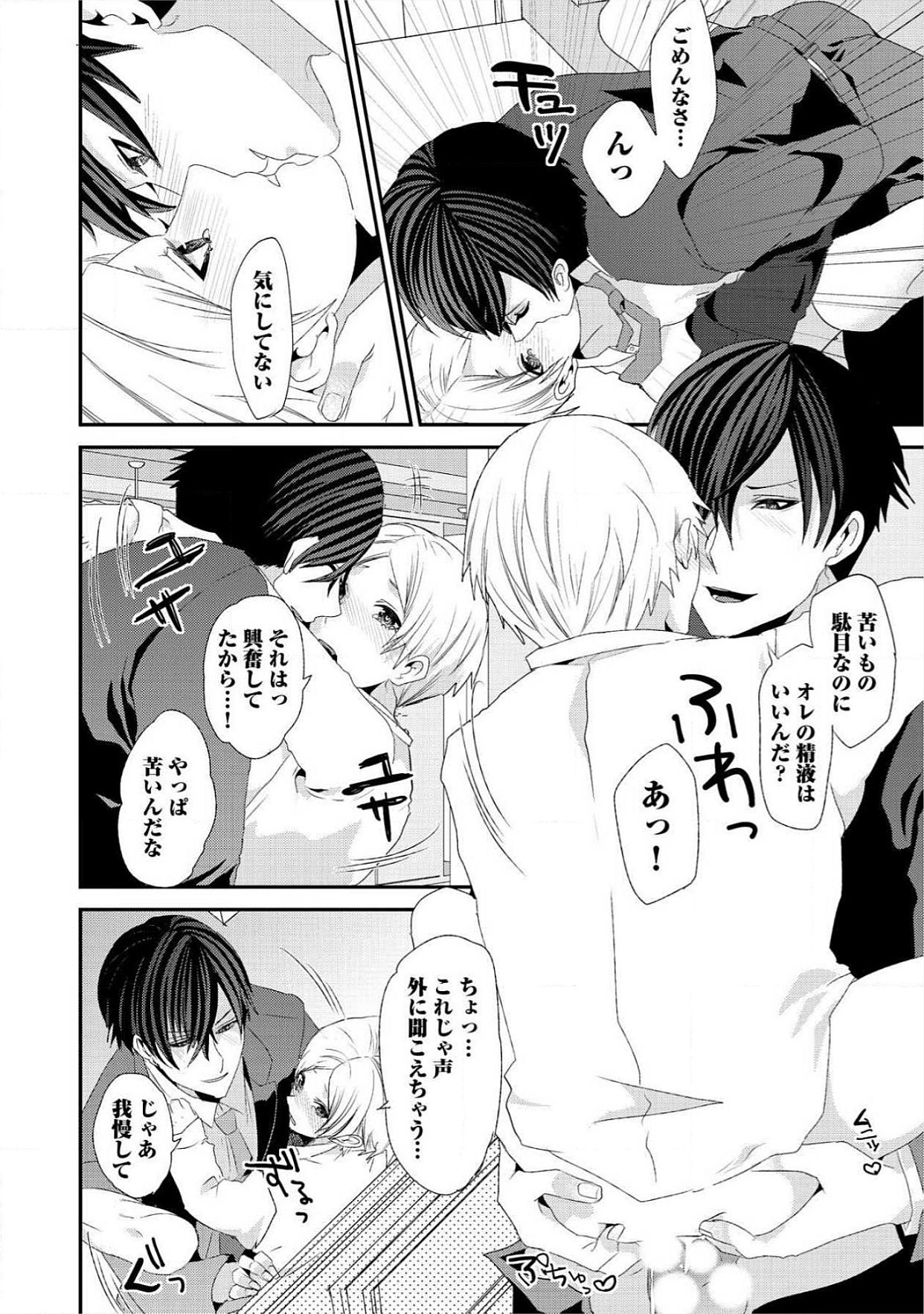 [滝城みきたか] よがり穴