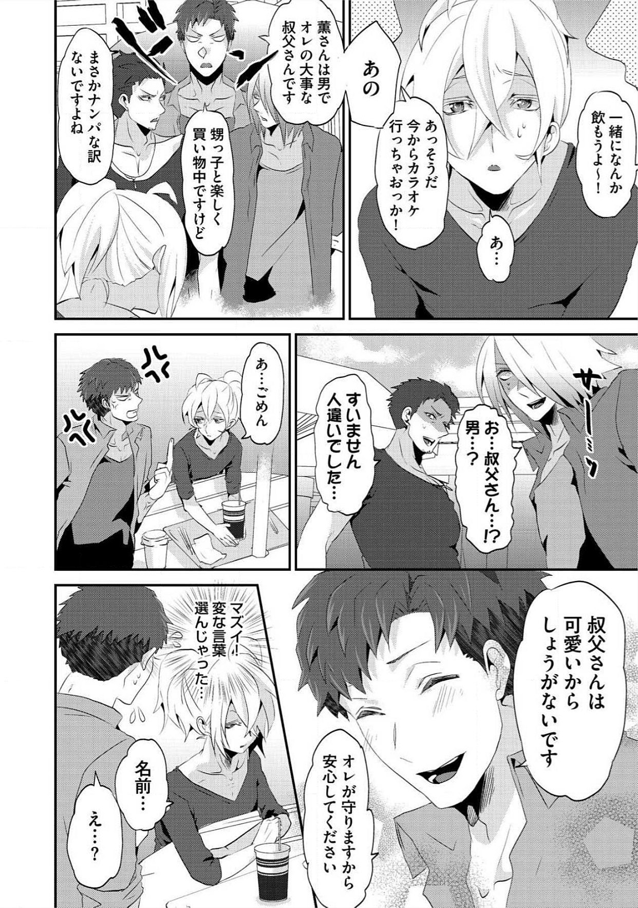 [滝城みきたか] よがり穴
