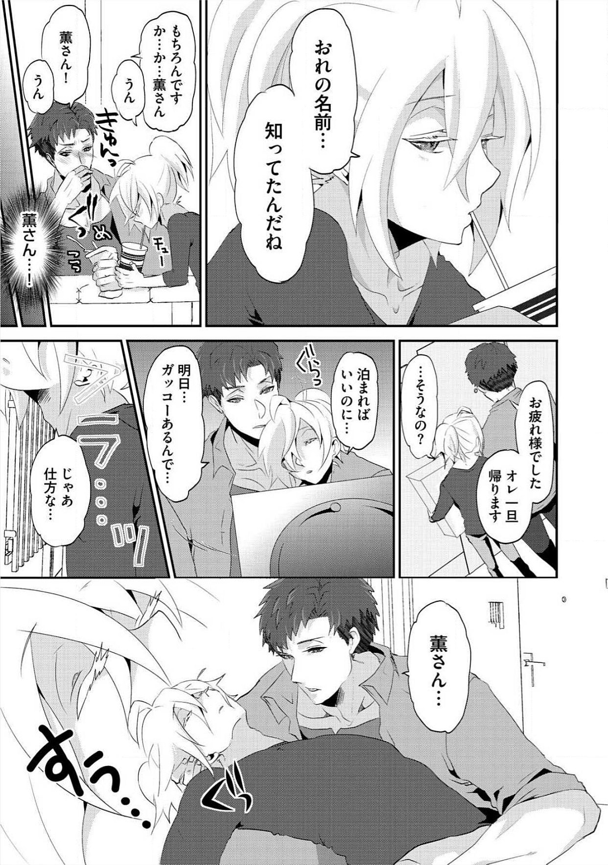 [滝城みきたか] よがり穴