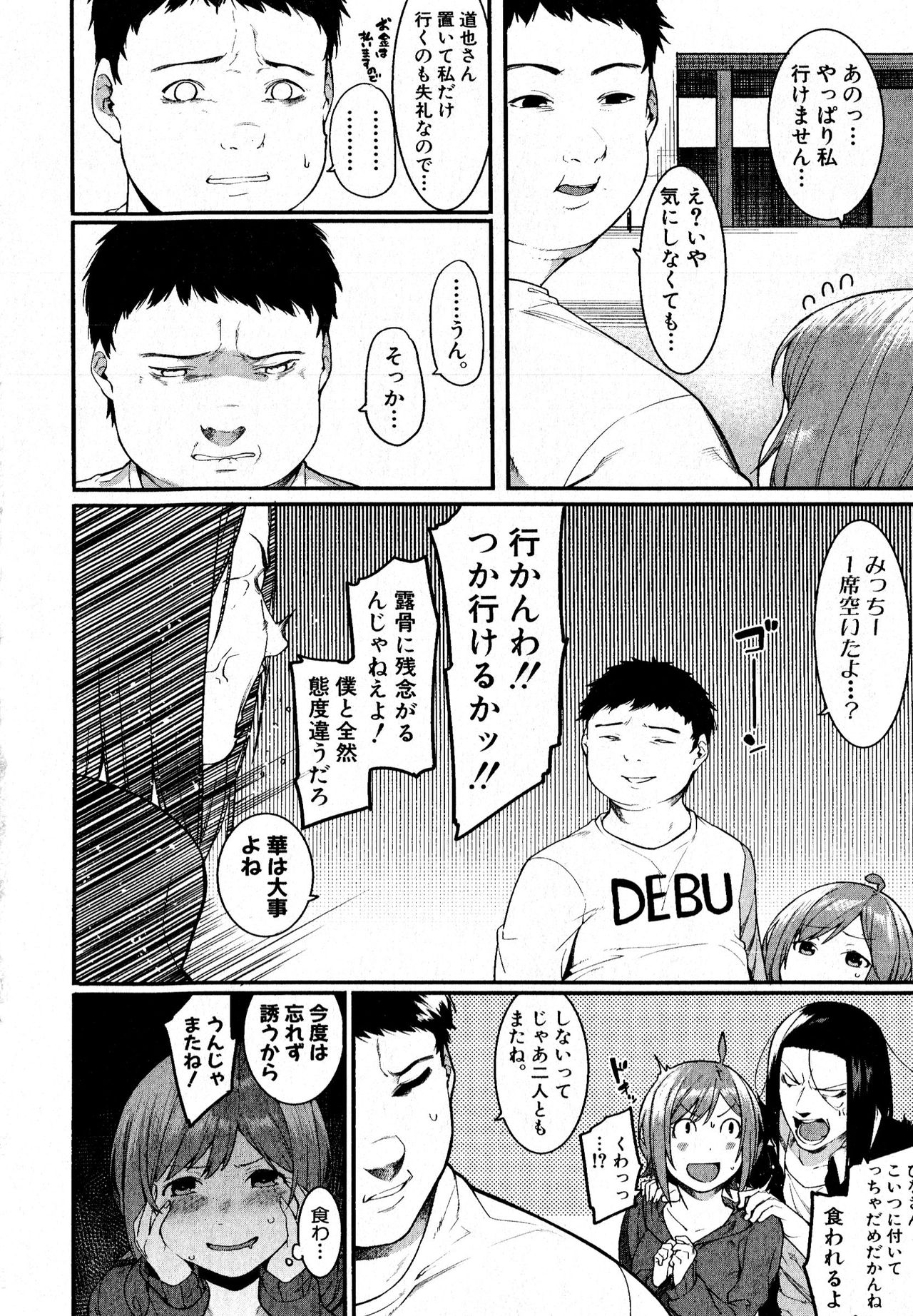 COMIC 真激 2016年8月号