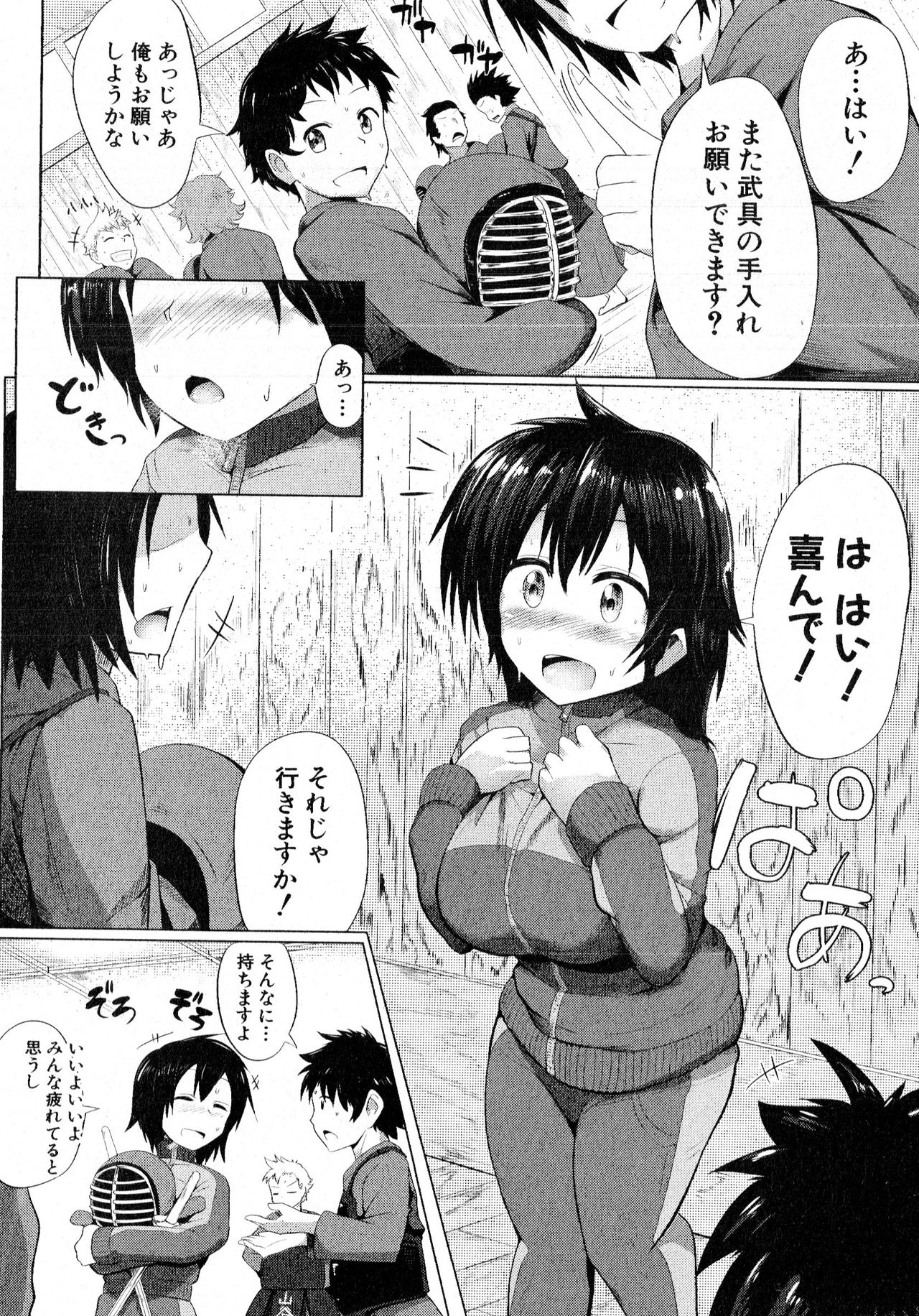 COMIC 真激 2016年8月号