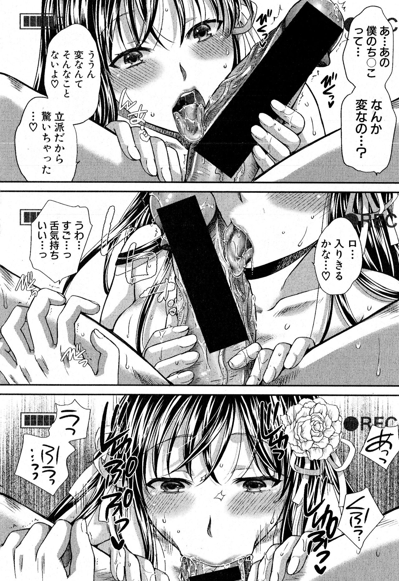 COMIC 真激 2016年8月号