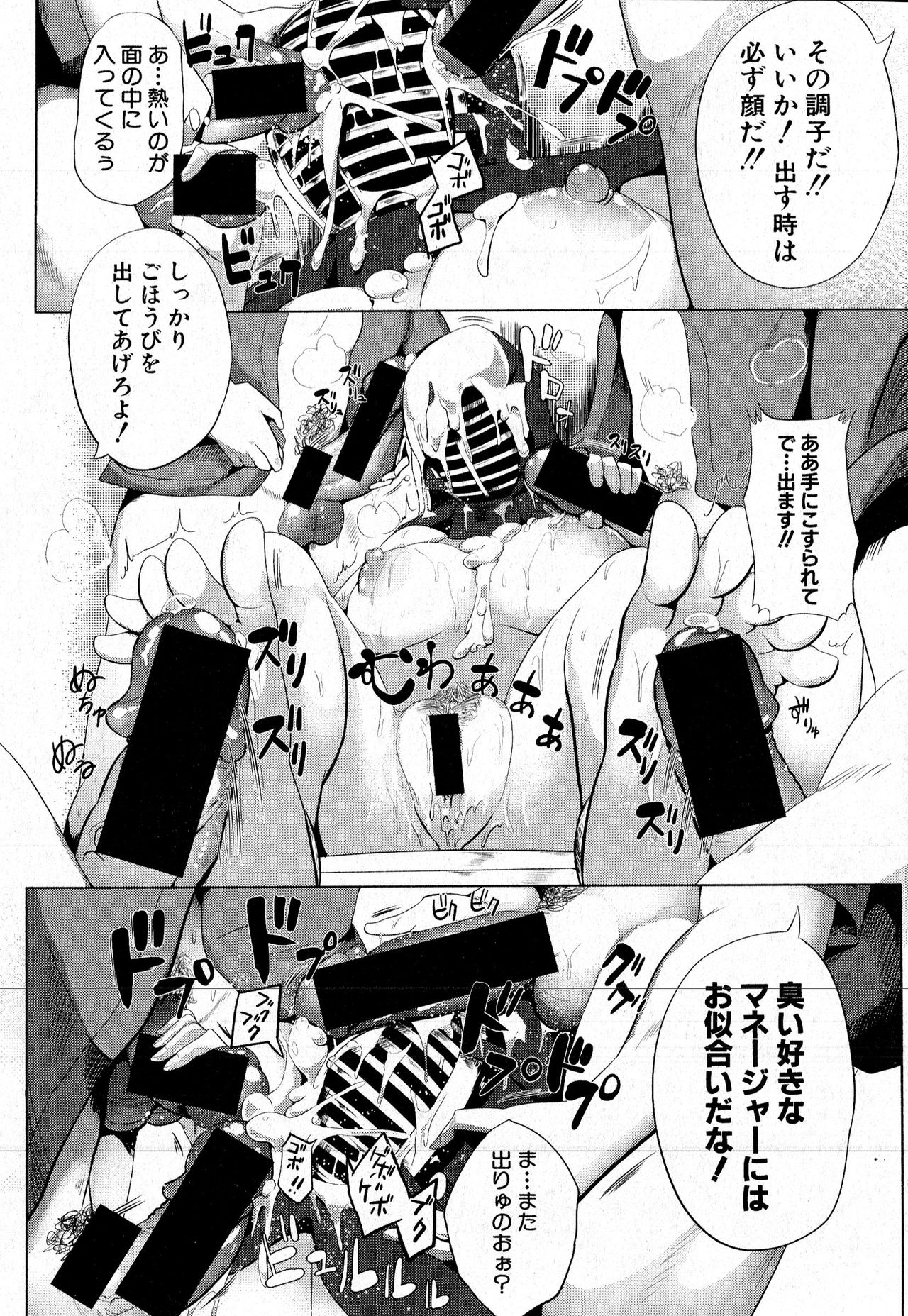 COMIC 真激 2016年8月号