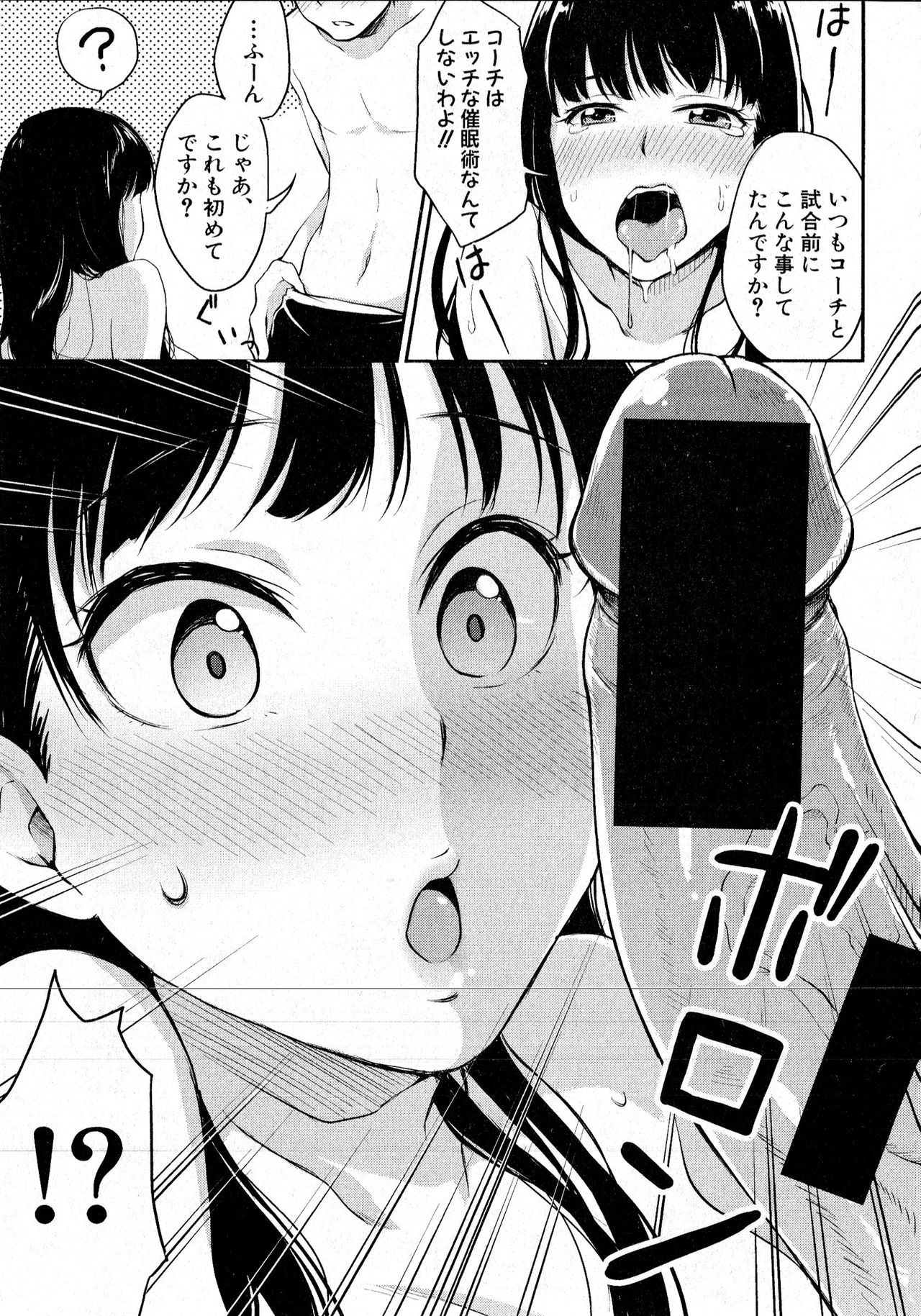 COMIC 真激 2016年8月号