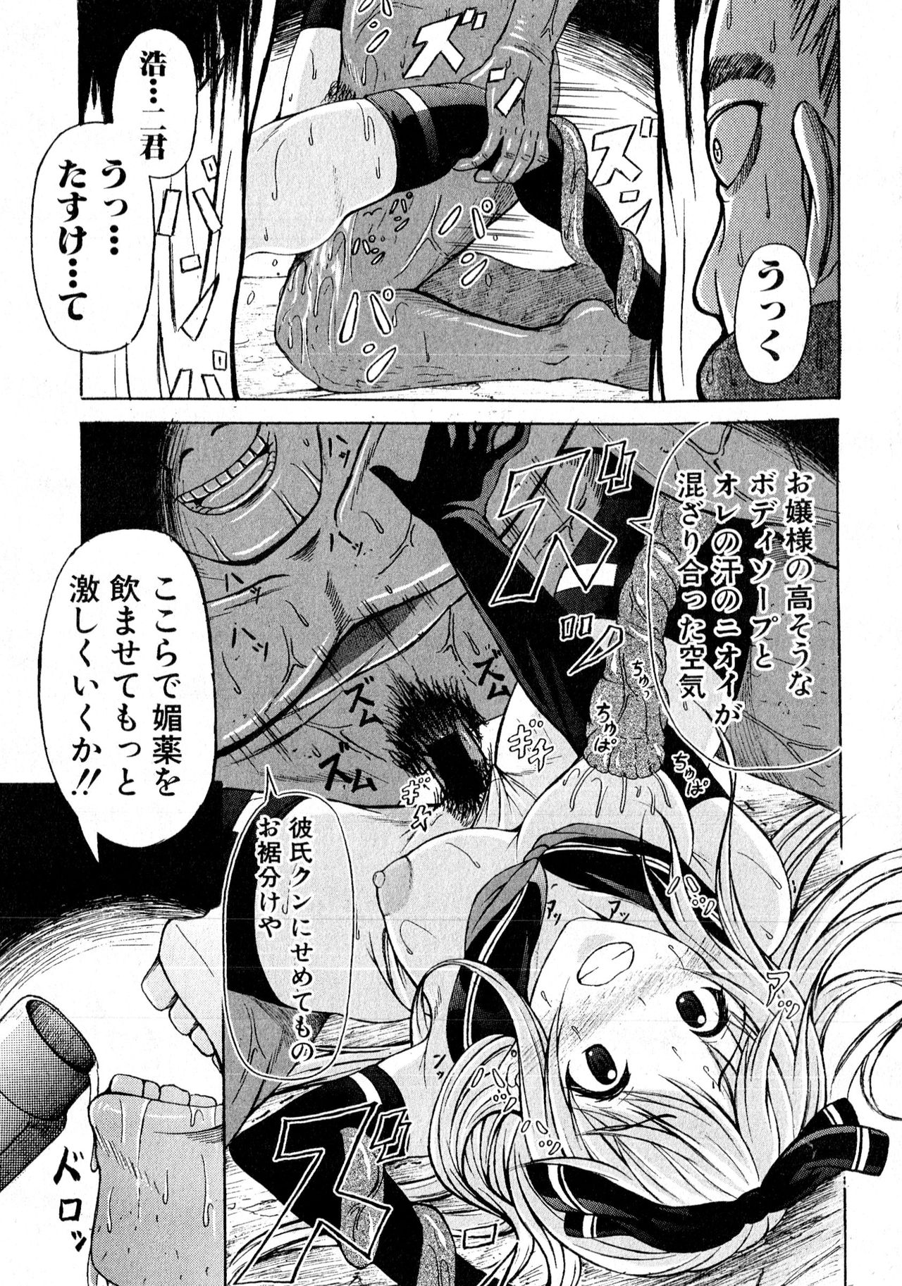 COMIC 真激 2016年8月号