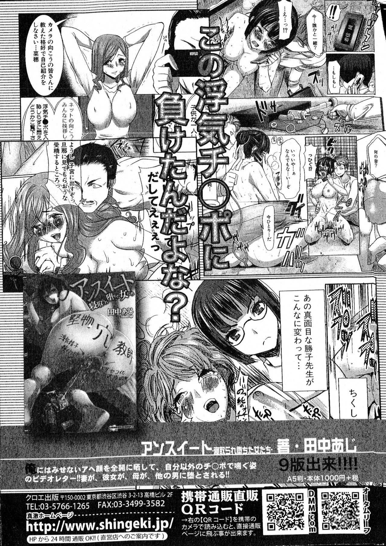 COMIC 真激 2016年8月号