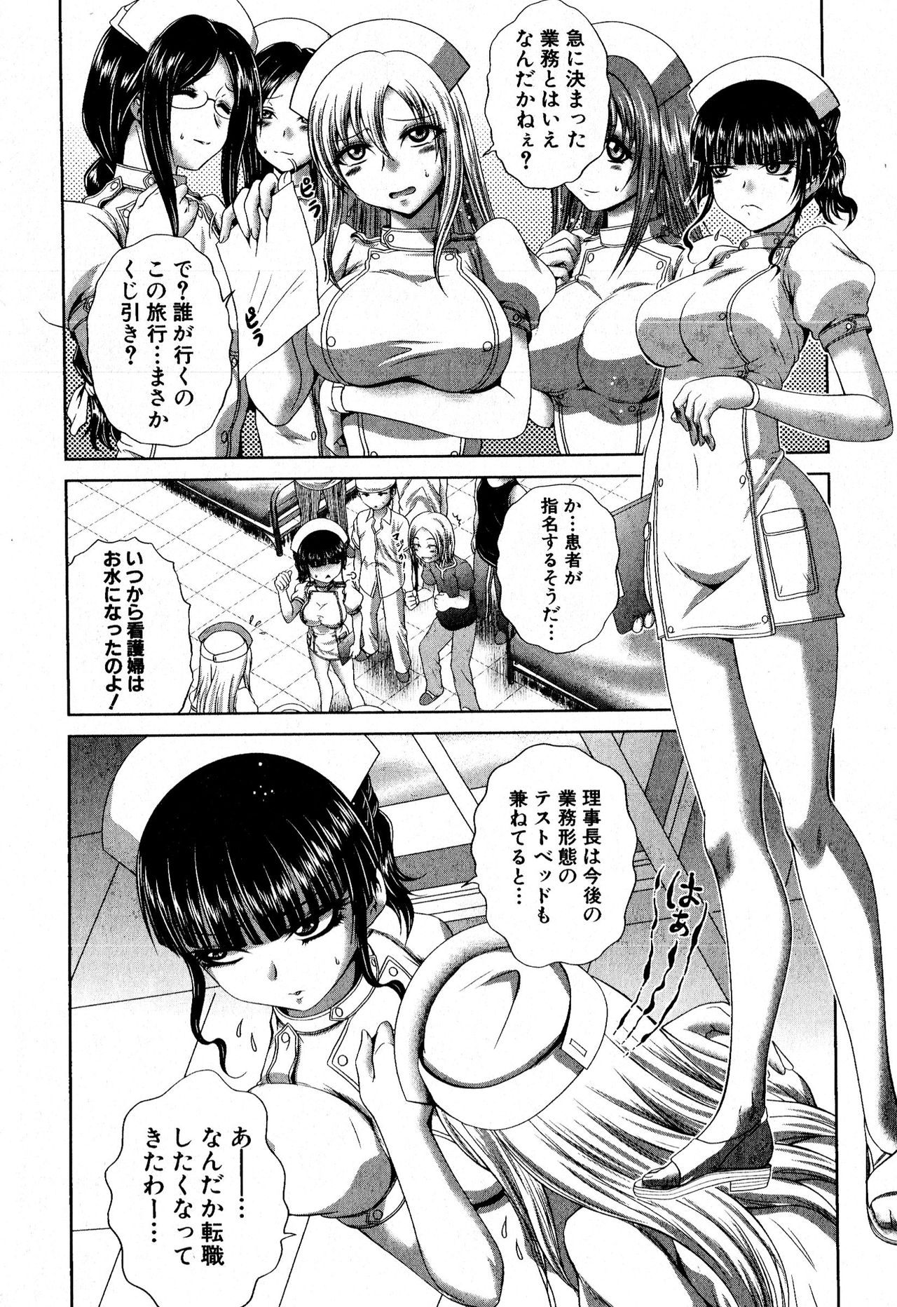 COMIC 真激 2016年8月号