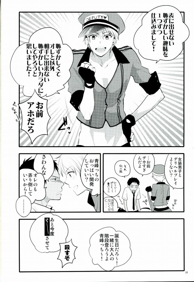 (UNSTOPPABLEZone) [QQaid (猫山クロ)] きょうはなんのひ? (黒子のバスケ)