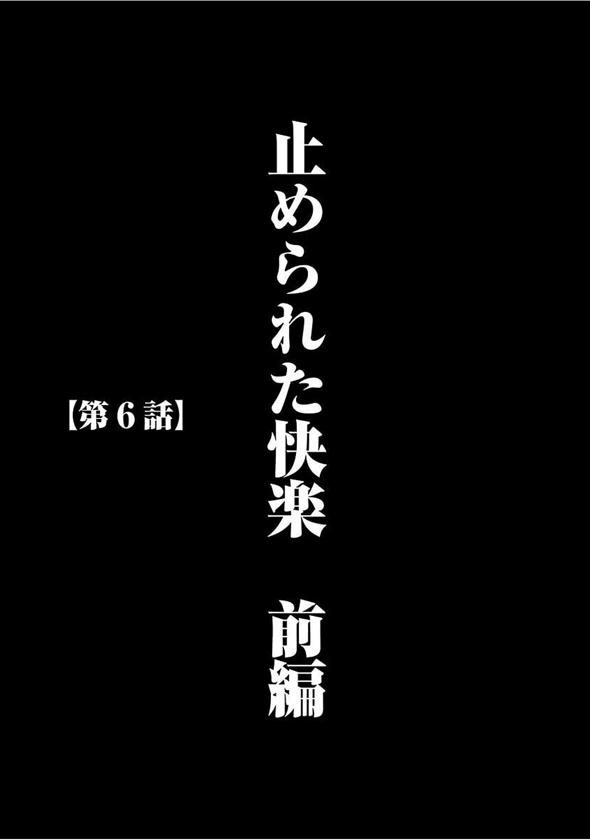 [クリムゾン] ヴァージントレイン 【完全版】 [DL版]