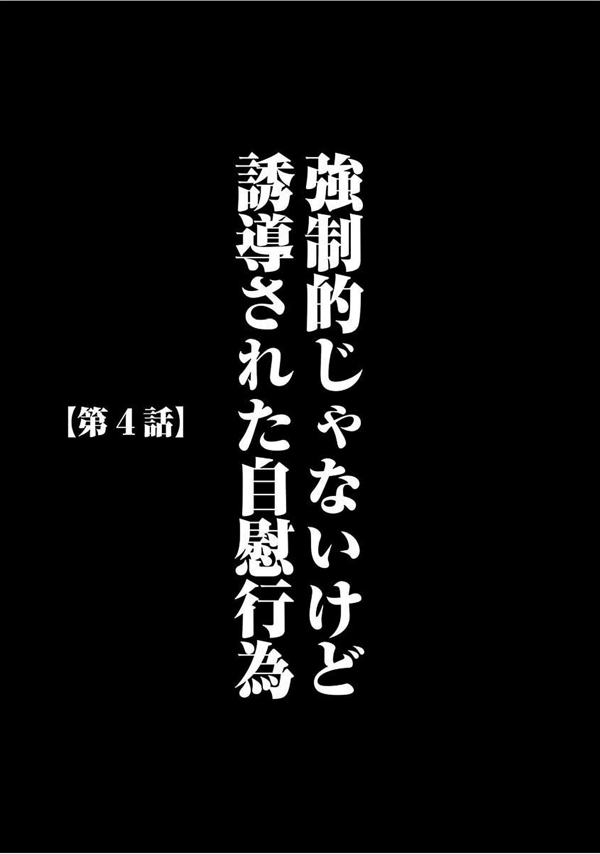 [クリムゾン] ヴァージントレイン 【完全版】 [DL版]