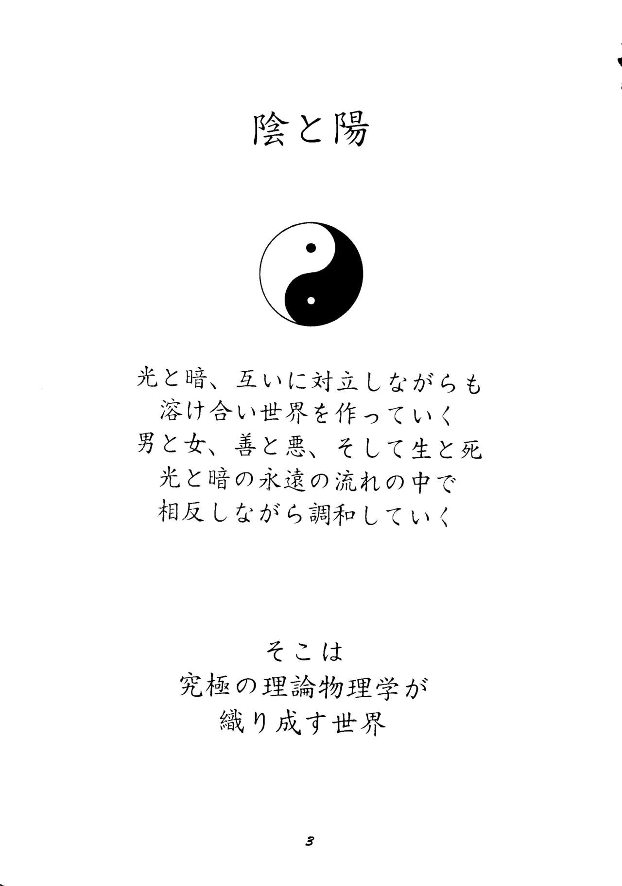 (C50) [スタジオぼくさぁ (嶌隆、貴) HO･HE・TO 13 (新世紀エヴァンゲリオン)