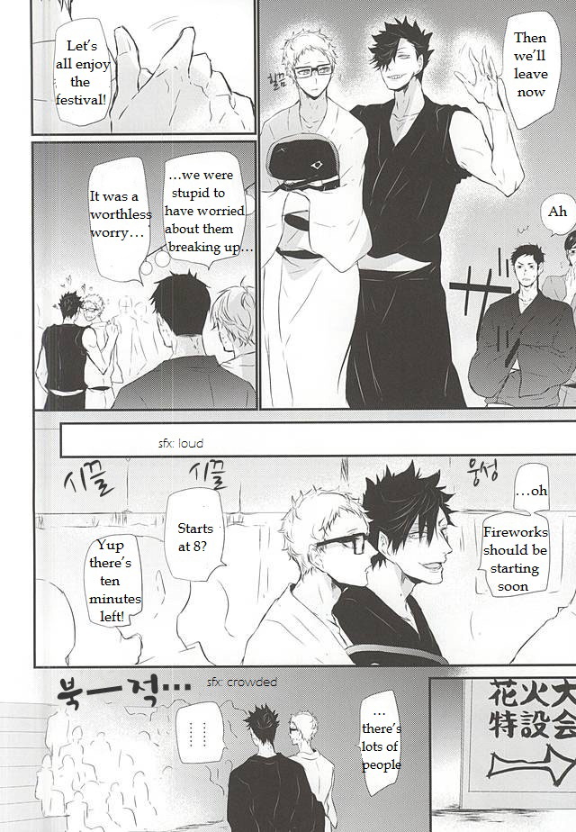 (6テキの自主練!) [Bee-Hearts (北ヶ丘アド)] 夏詩 (ハイキュー!!) [英訳]