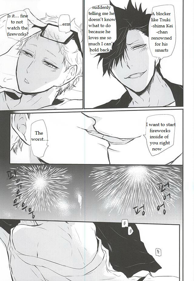 (6テキの自主練!) [Bee-Hearts (北ヶ丘アド)] 夏詩 (ハイキュー!!) [英訳]