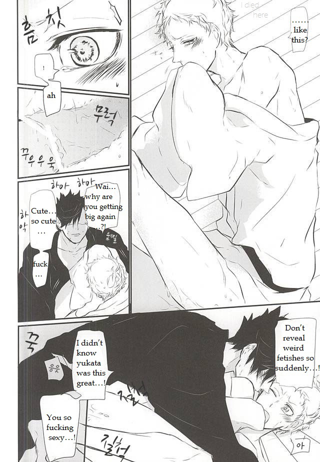 (6テキの自主練!) [Bee-Hearts (北ヶ丘アド)] 夏詩 (ハイキュー!!) [英訳]