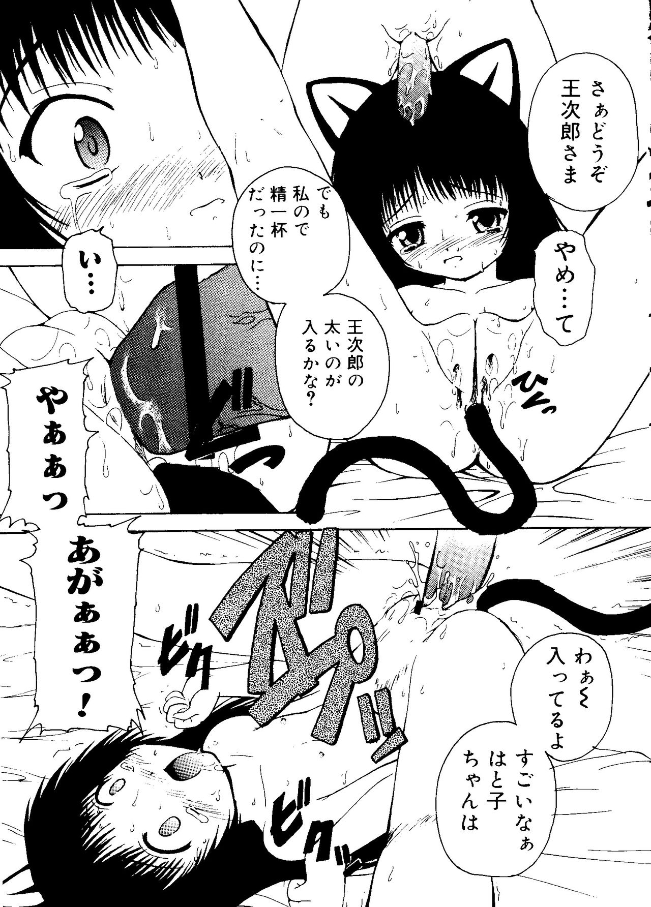 [アンソロジー] ラブキャラ大全 No.16 (よろず)