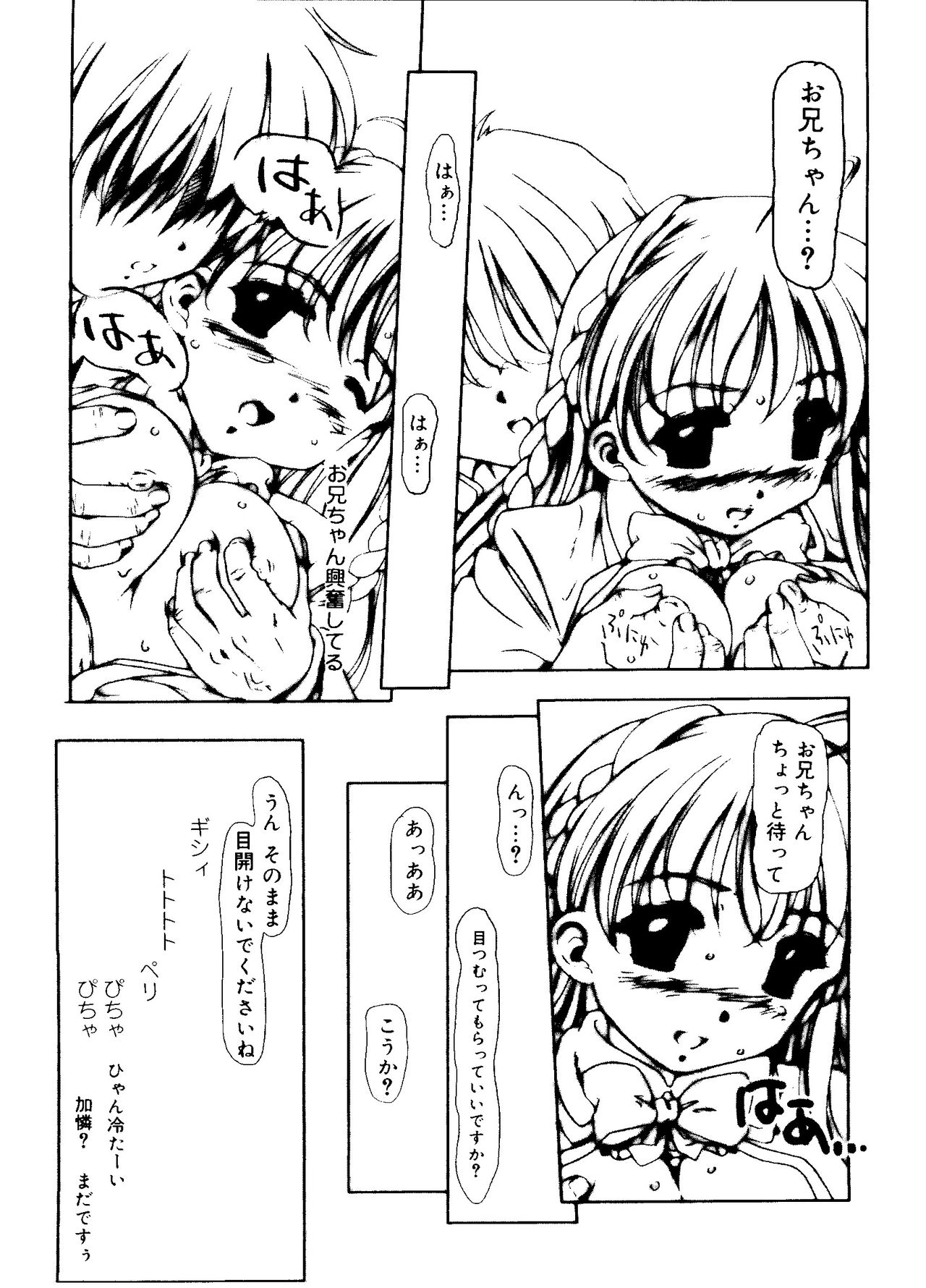 [アンソロジー] ラブキャラ大全 No.16 (よろず)