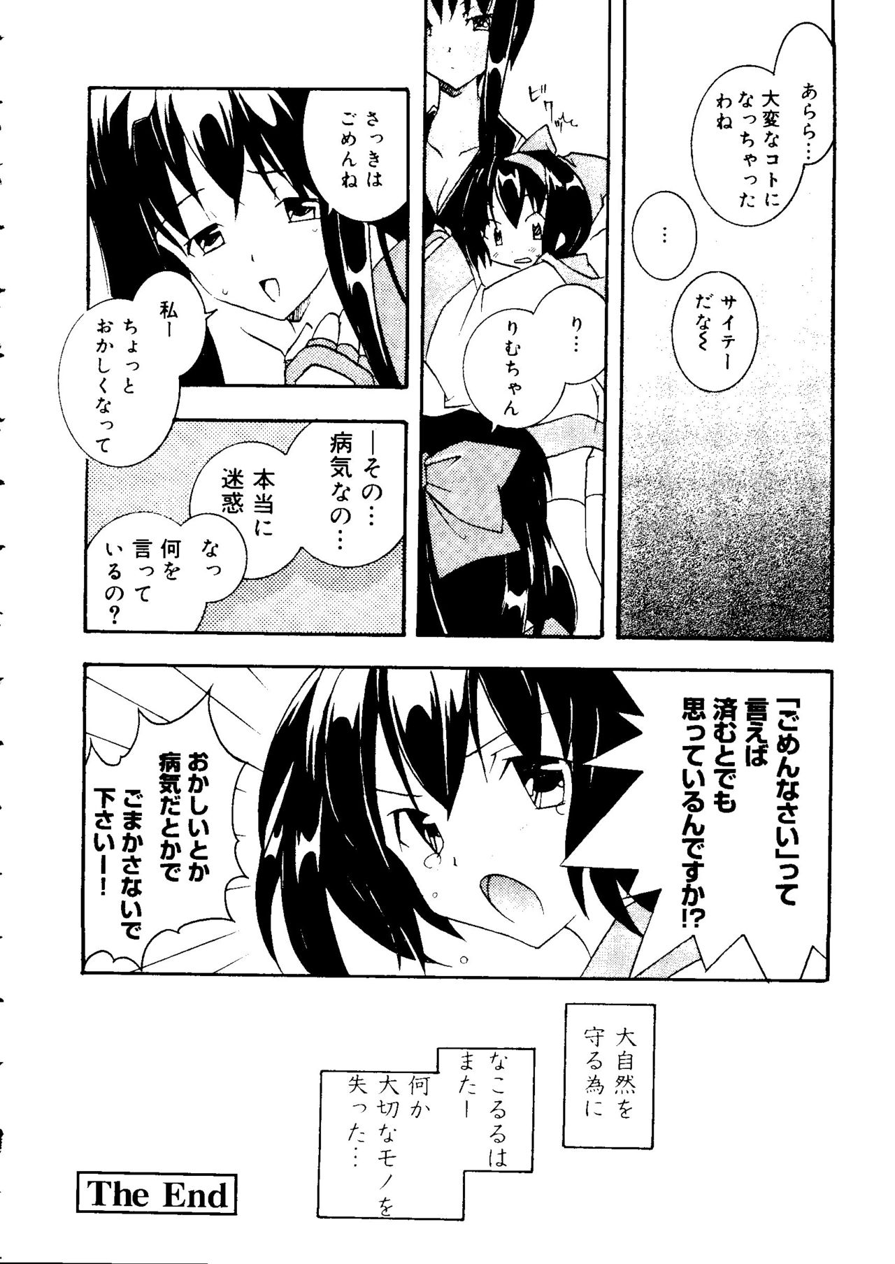 [アンソロジー] ラブキャラ大全 No.12 (よろず)