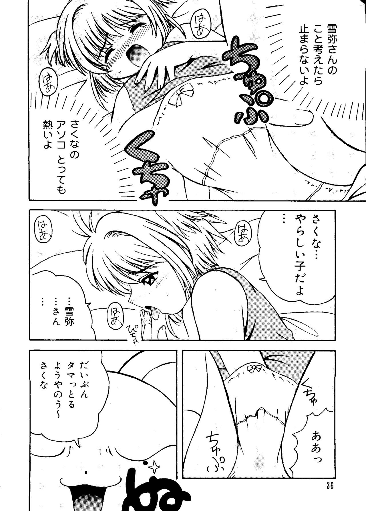 [アンソロジー] ラブキャラ大全 No.12 (よろず)