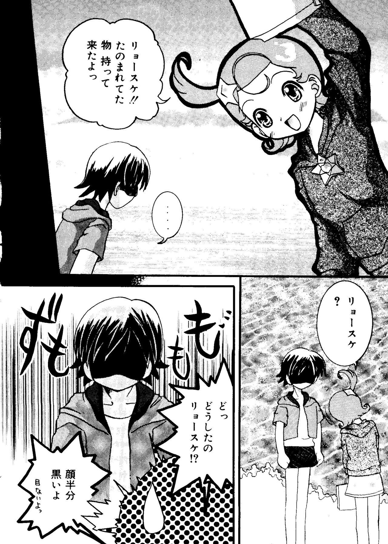 [アンソロジー] ラブキャラ大全 No.12 (よろず)