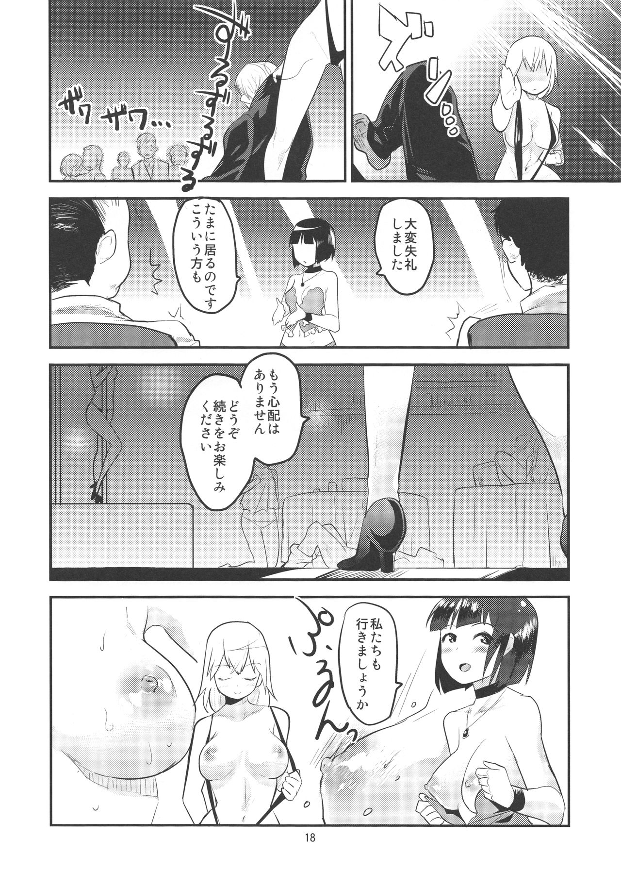 (C90) [水の庭 (碧宇)] 夢喫茶ETO (ストライクウィッチーズ)