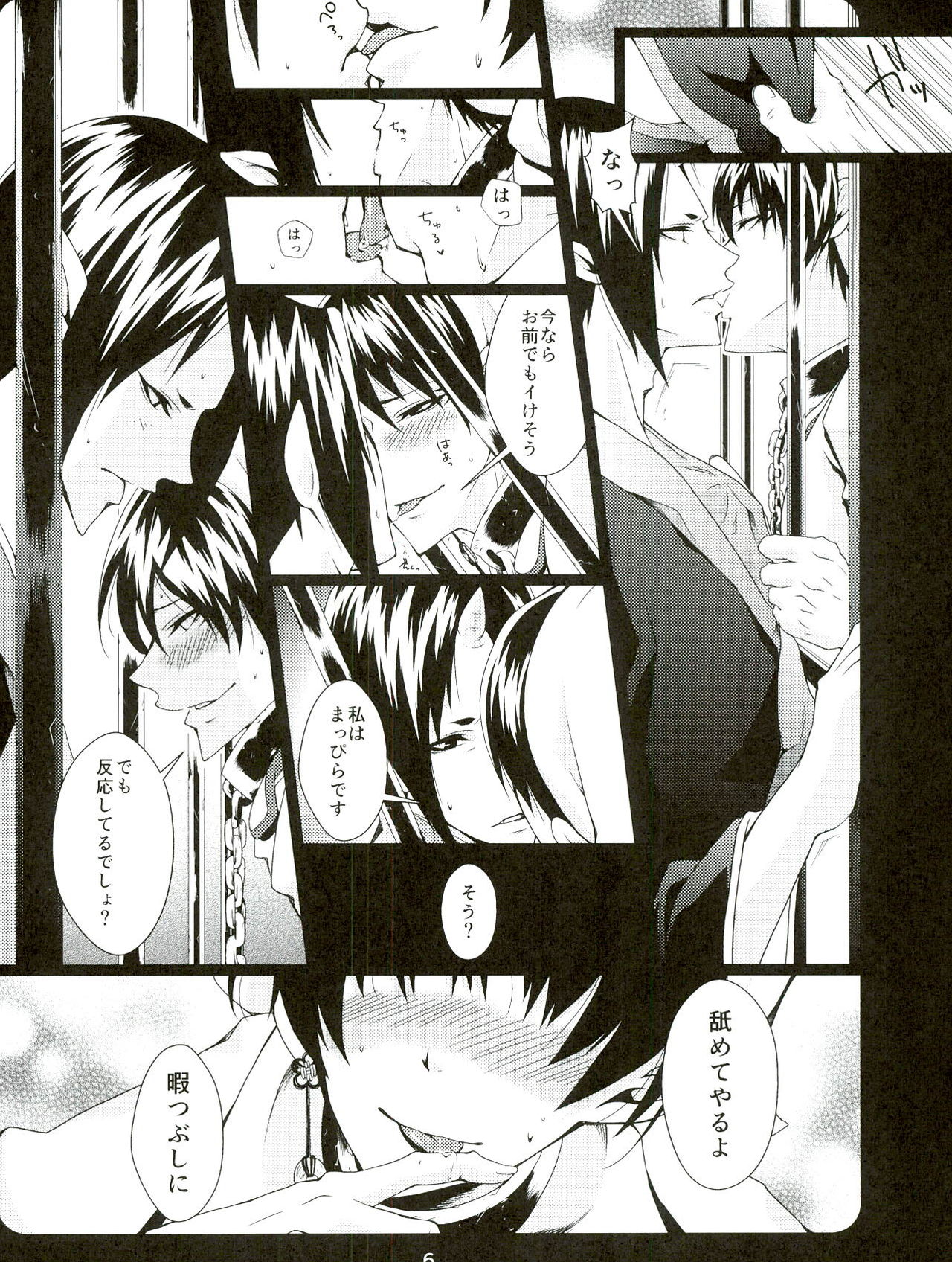 (HARUCC18) [ツクネント (つくねティシュ)] 発情神獣調教 (鬼灯の冷徹)