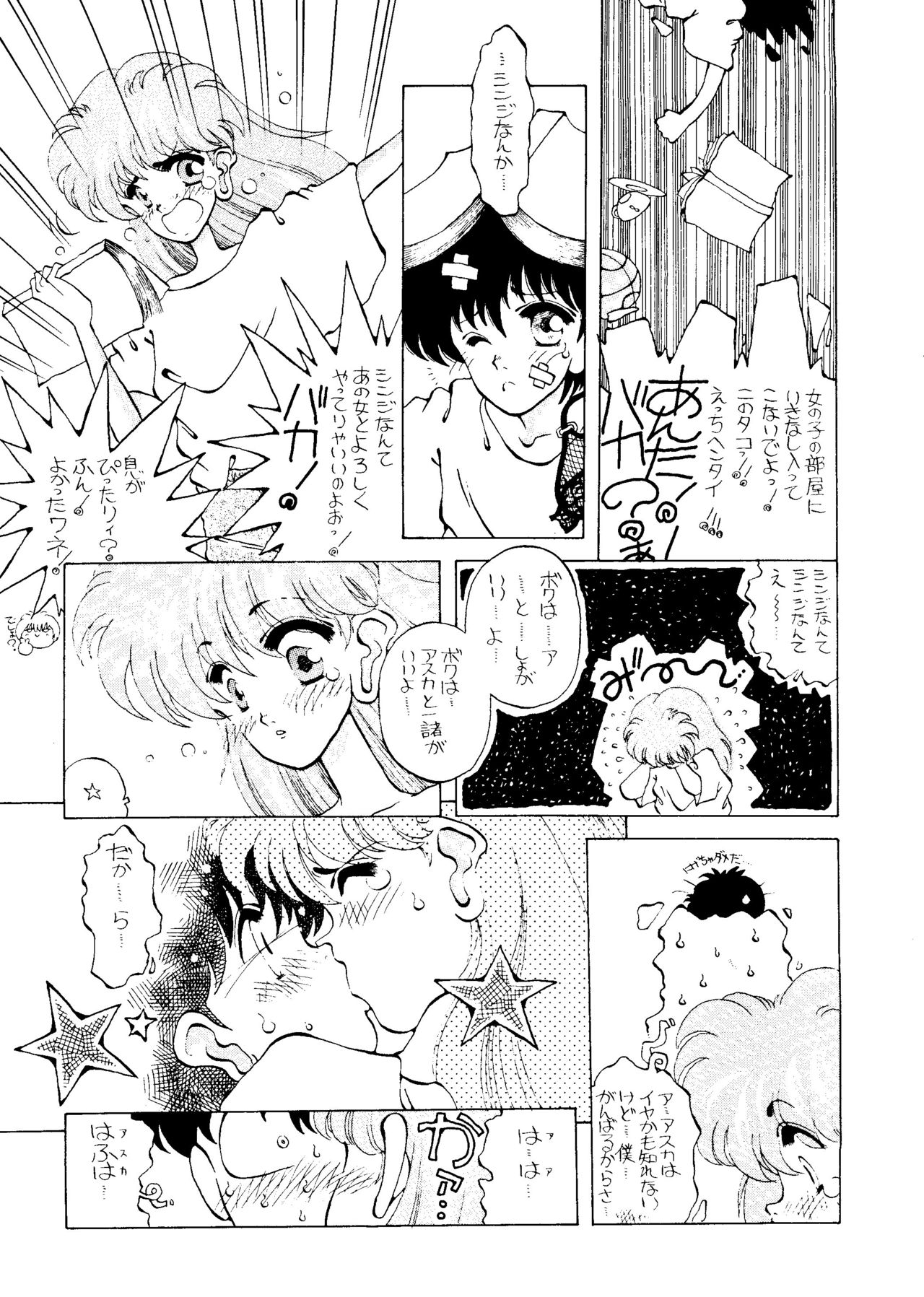 [楽園都市 (よろず)] 楽園都市 創刊準備号 (よろず)
