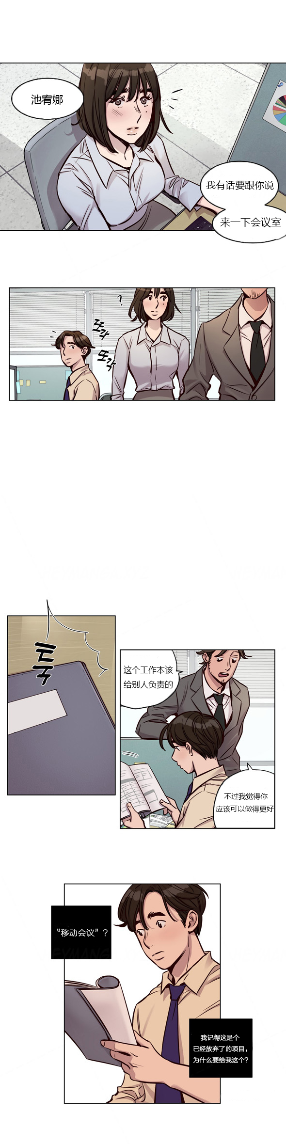【ラムジャク】贖罪キャンプCh.24-26（中国語）