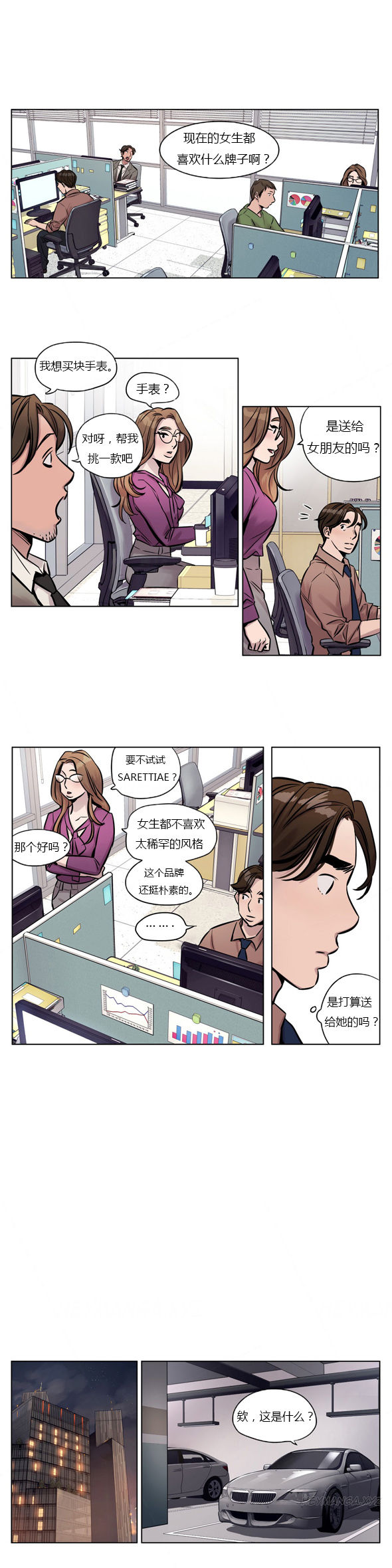 【ラムジャク】贖罪キャンプCh.24-26（中国語）