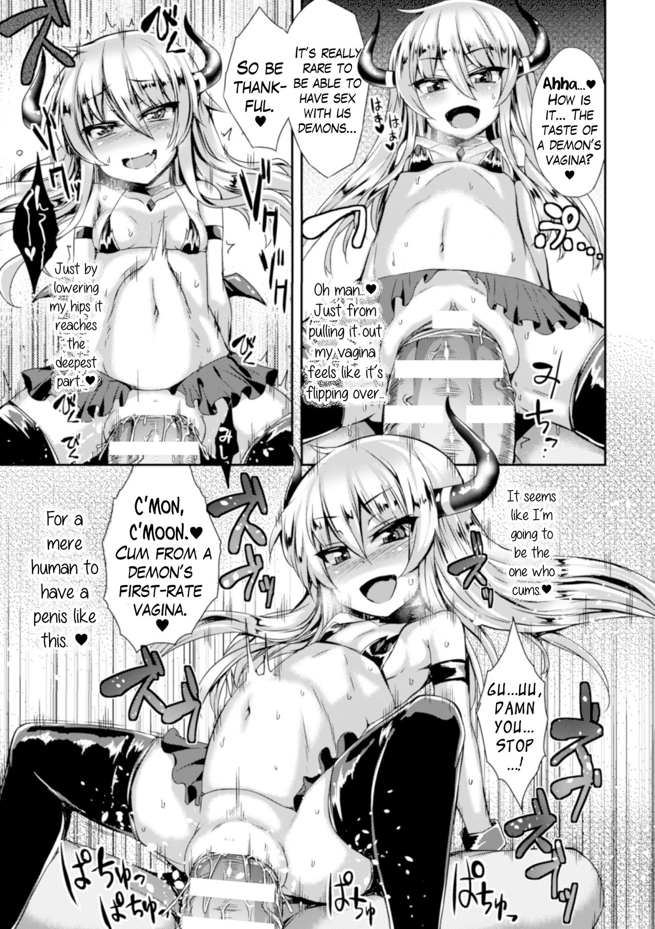 [かみ田] 淫魔墮姦 (二次元コミックマガジン ボコォSEXで悶絶全壊アクメ! Vol.1) [英訳] [DL版]