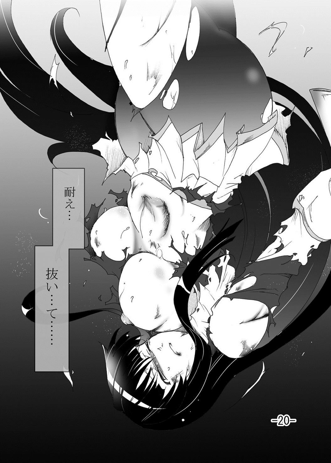 [すがれや商店 (スガレオン)] 燕を挫く (閃乱カグラ) [DL版]