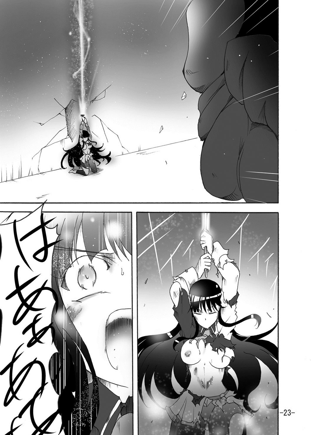 [すがれや商店 (スガレオン)] 燕を挫く (閃乱カグラ) [DL版]