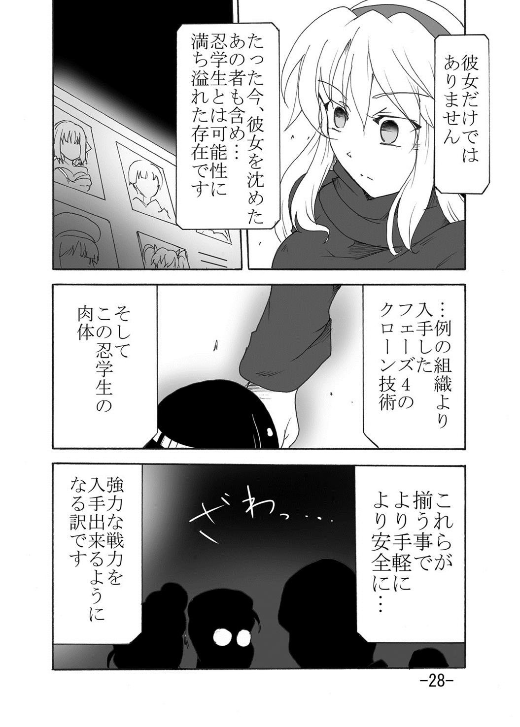 [すがれや商店 (スガレオン)] 燕を挫く (閃乱カグラ) [DL版]