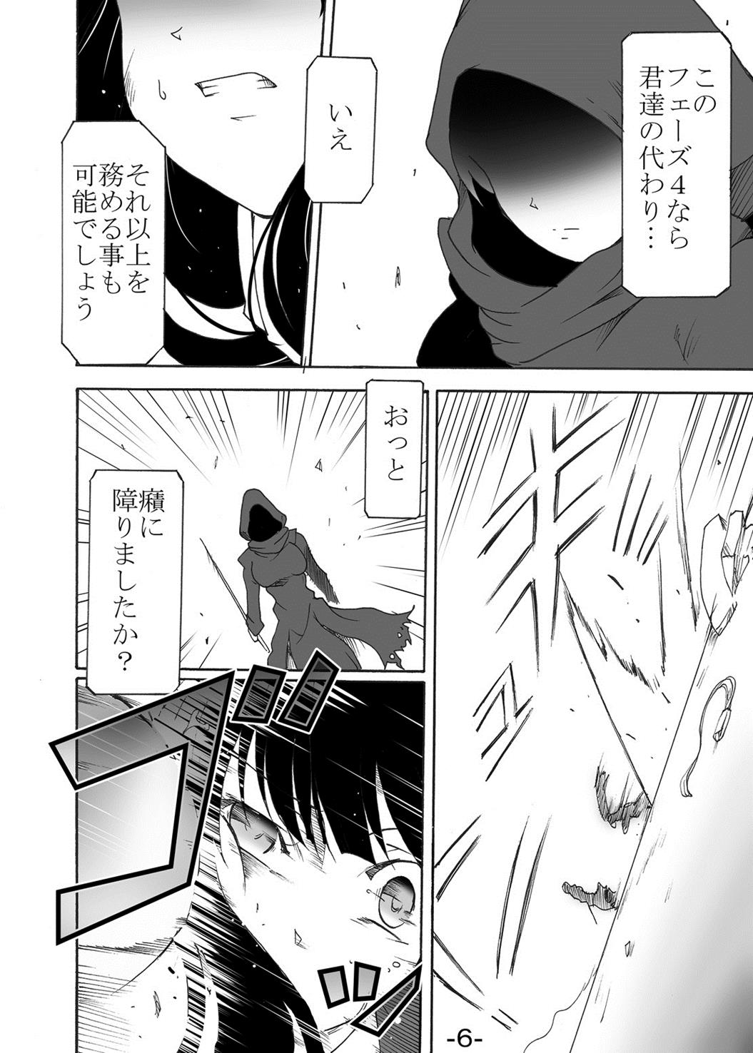 [すがれや商店 (スガレオン)] 燕を挫く (閃乱カグラ) [DL版]