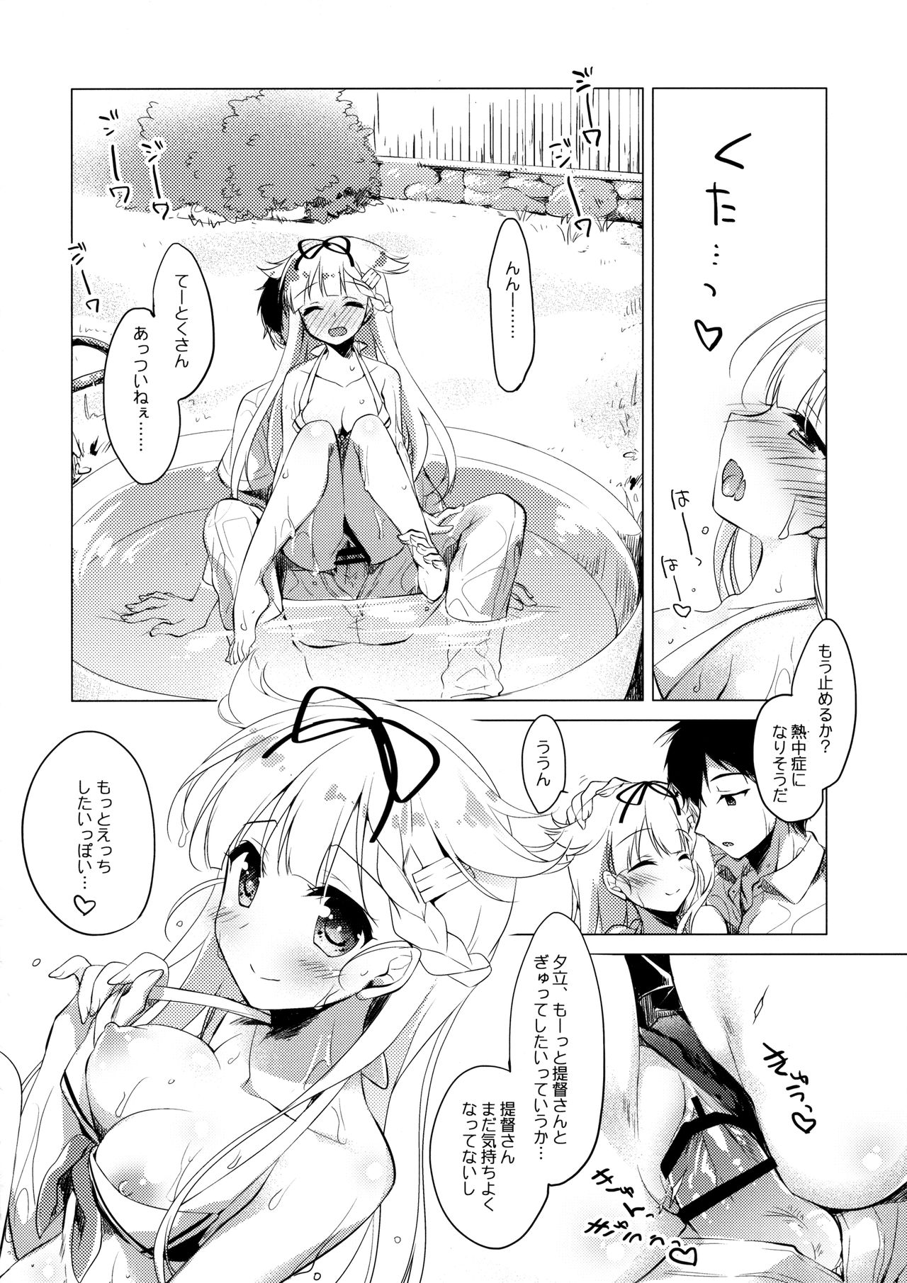 (C90) [FRAC (もとみやみつき)] 夕立と夏休み (艦隊これくしょん -艦これ-)