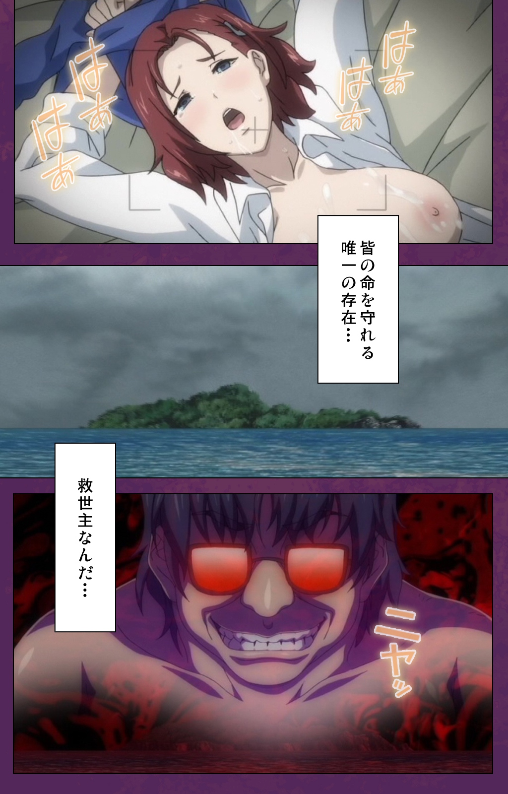 [ルネコミック] 【フルカラー成人版】 受胎島 スペシャルコンプリート版 [DL版]