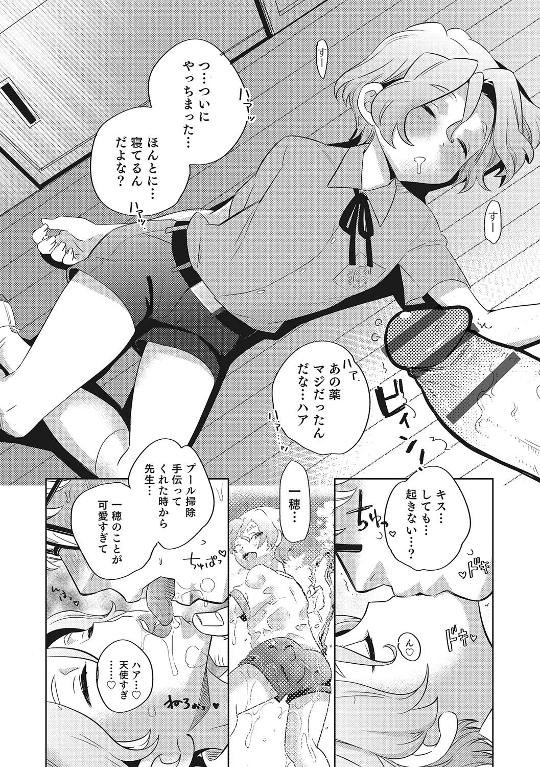 [アンソロジー] オトコのコHEAVEN Vol.28 [DL版]