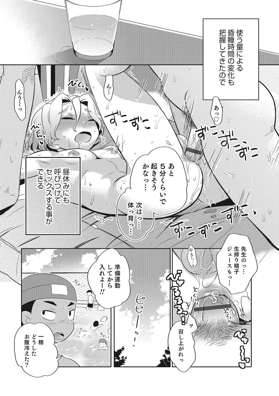[アンソロジー] オトコのコHEAVEN Vol.28 [DL版]