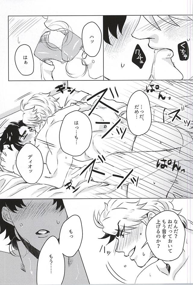 (Golden Blood 17) [銀幕デラックス (かりな)] 酒ッ!!飲まさずにはいられないッ!! (ジョジョの奇妙な冒険)