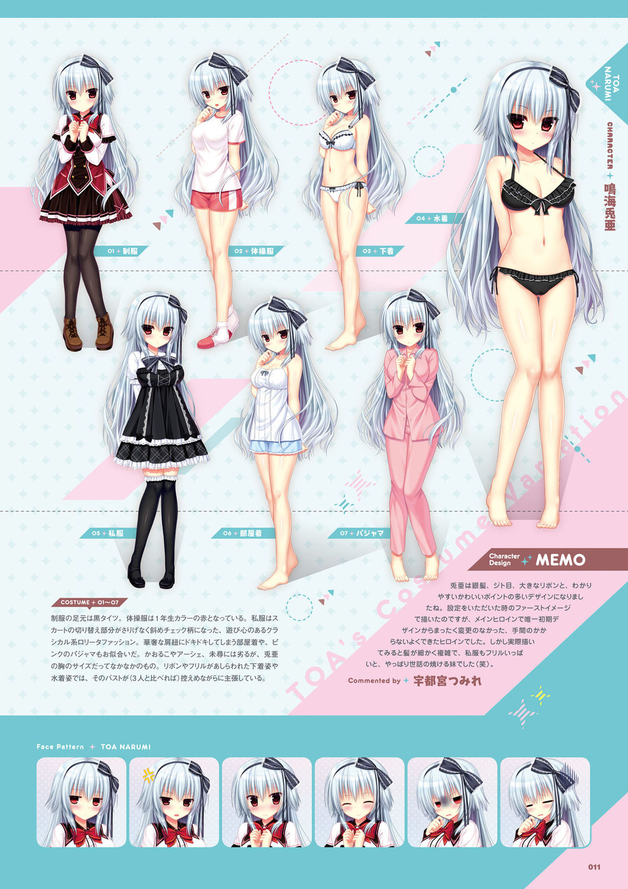 [まどそふと] ワガママハイスペック ビジュアルファンブック