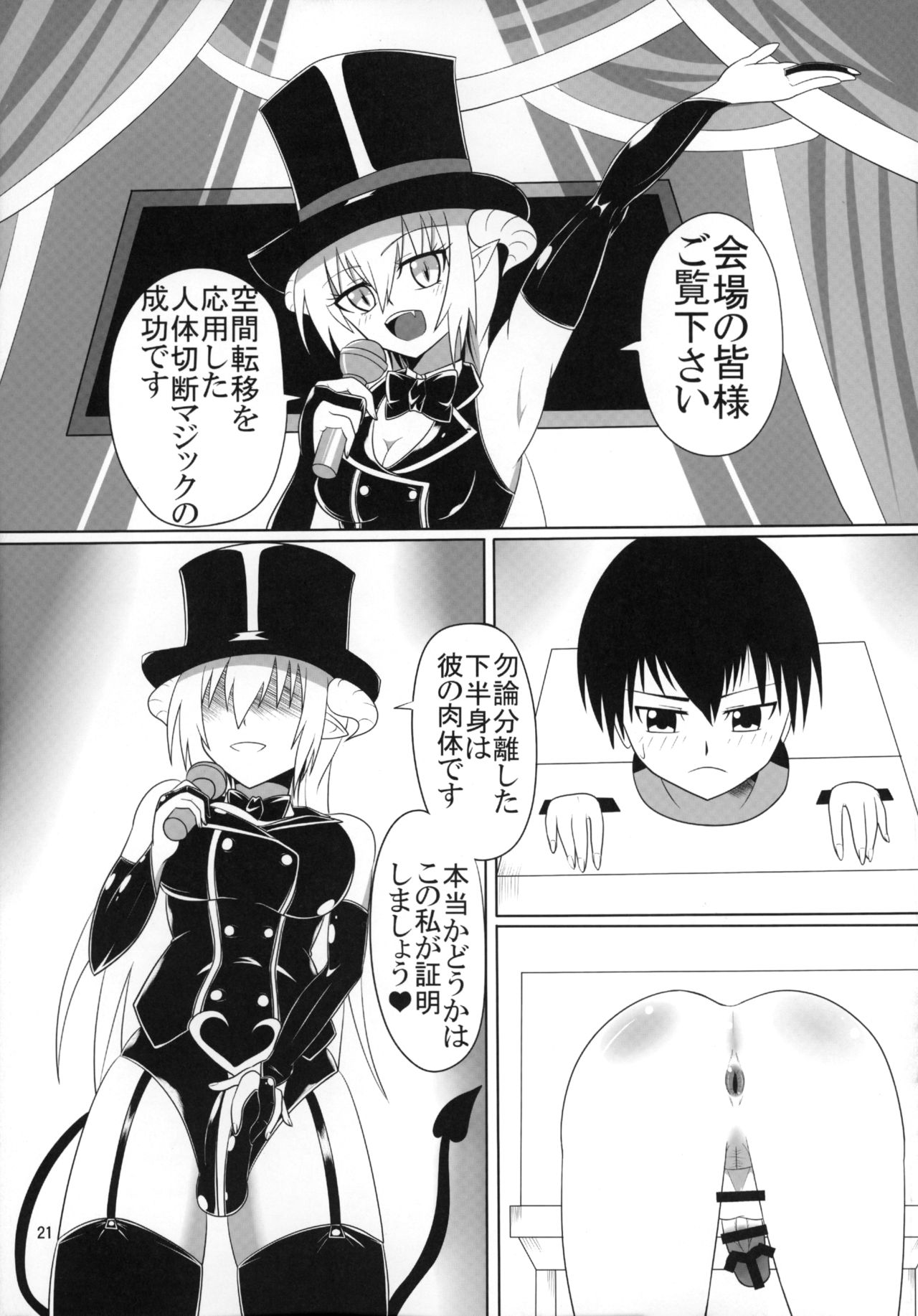 (C90) [Endless Requiem (よろず)] ふたなり×男逆アナル合同貴方が雌になるんですよ