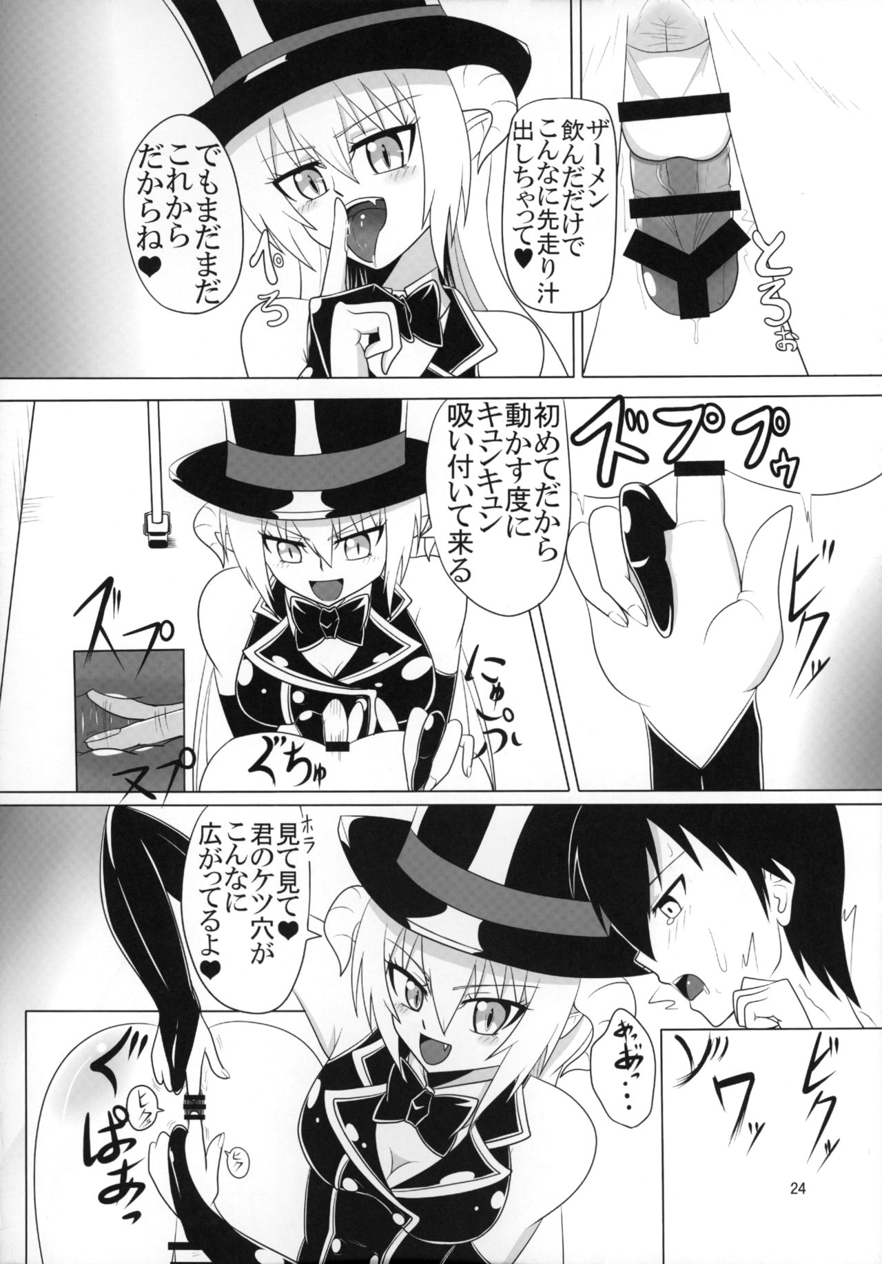 (C90) [Endless Requiem (よろず)] ふたなり×男逆アナル合同貴方が雌になるんですよ