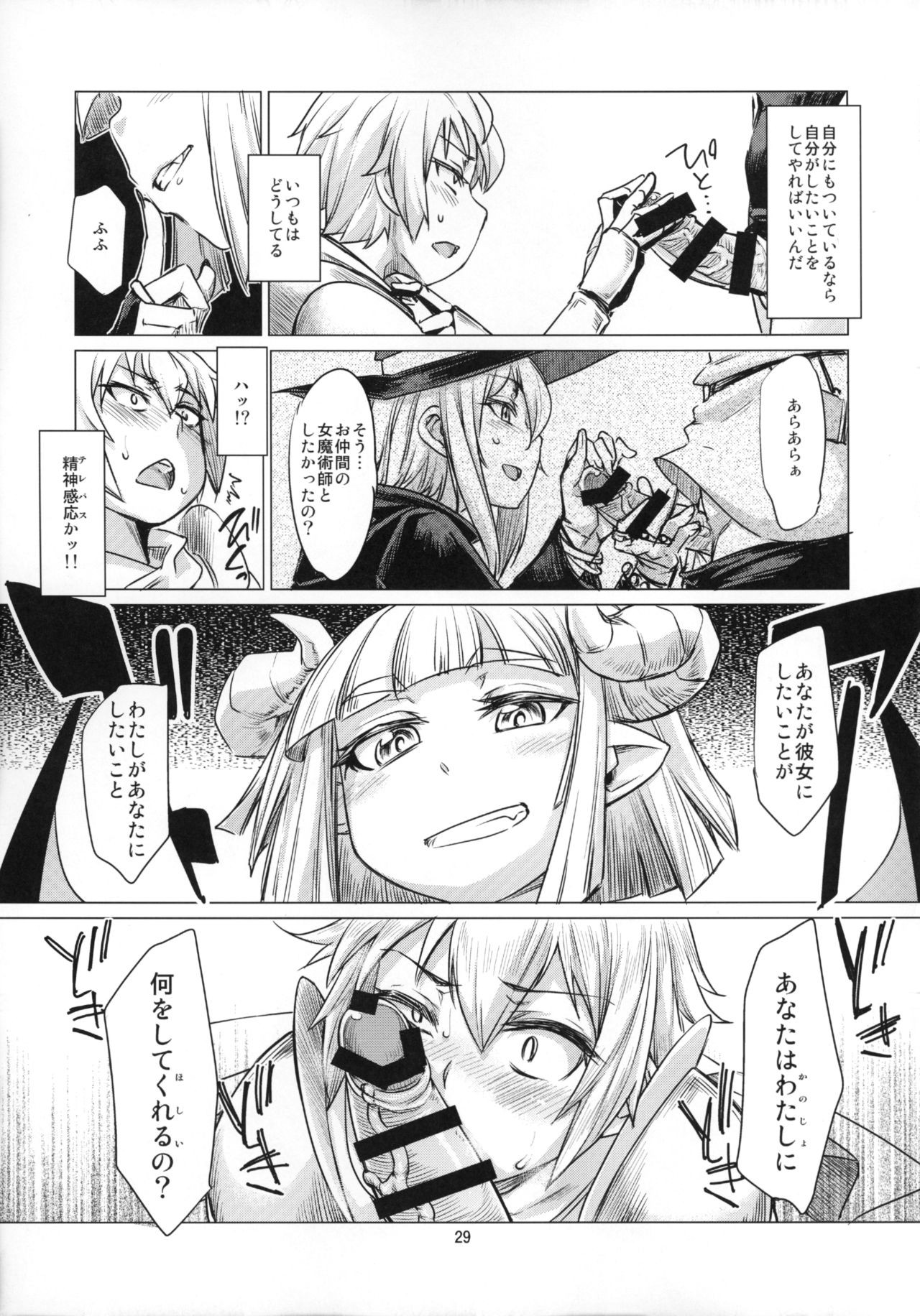 (C90) [Endless Requiem (よろず)] ふたなり×男逆アナル合同貴方が雌になるんですよ