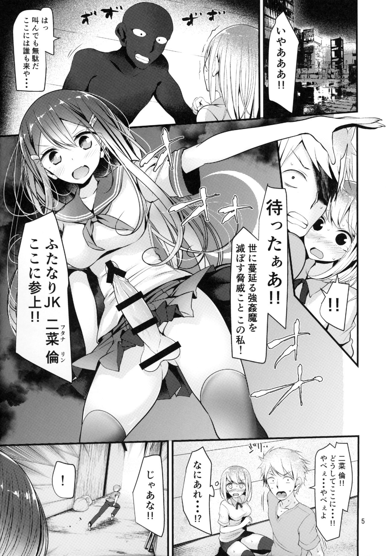 (C90) [Endless Requiem (よろず)] ふたなり×男逆アナル合同貴方が雌になるんですよ