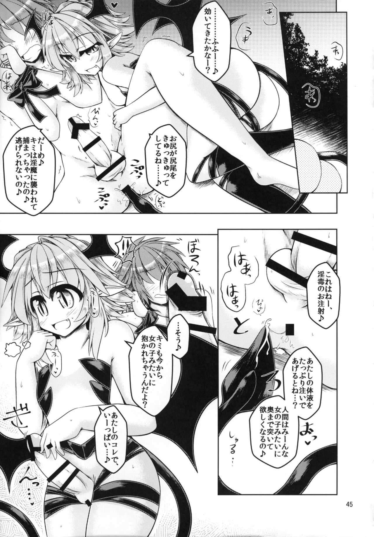(C90) [Endless Requiem (よろず)] ふたなり×男逆アナル合同貴方が雌になるんですよ