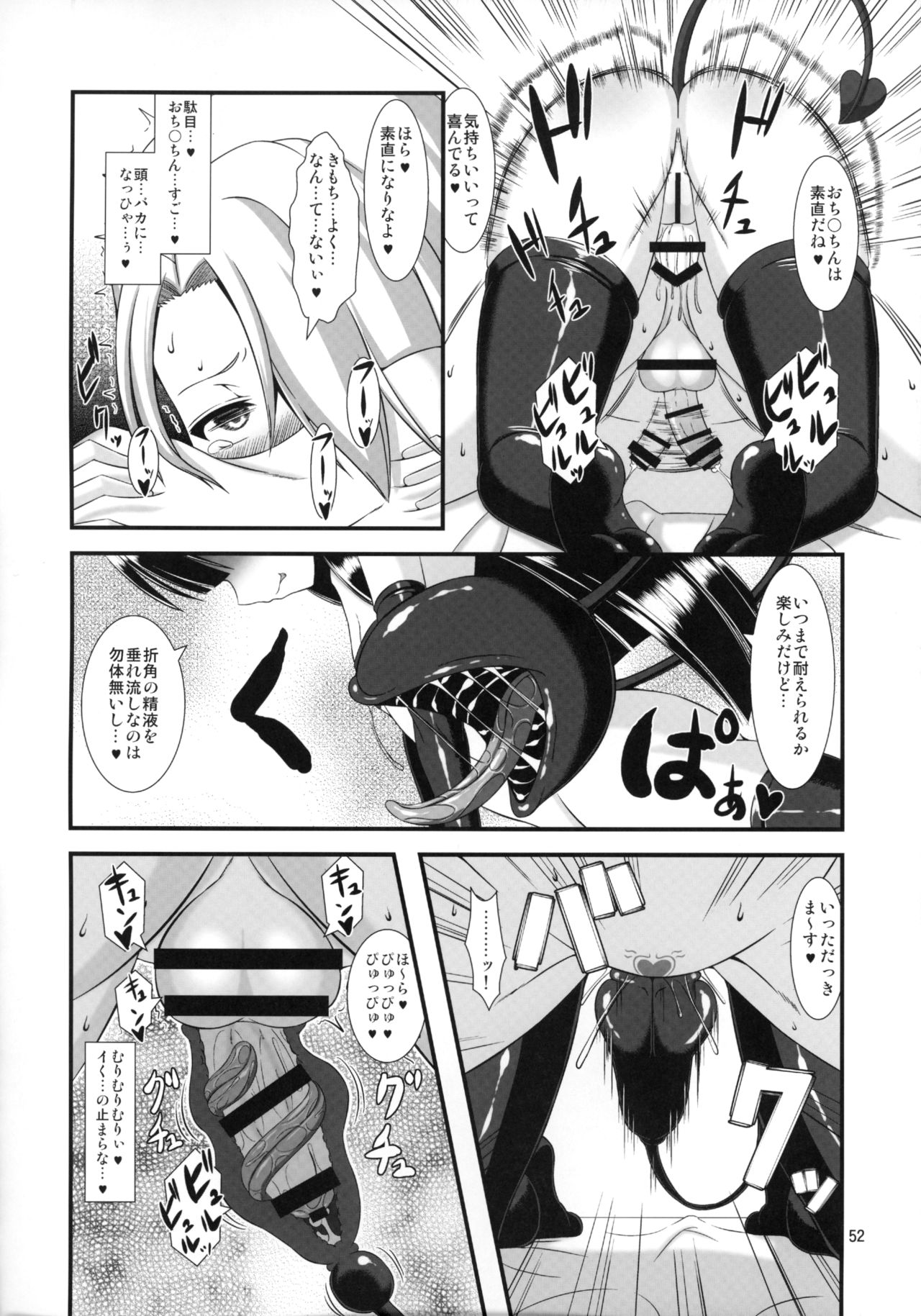 (C90) [Endless Requiem (よろず)] ふたなり×男逆アナル合同貴方が雌になるんですよ