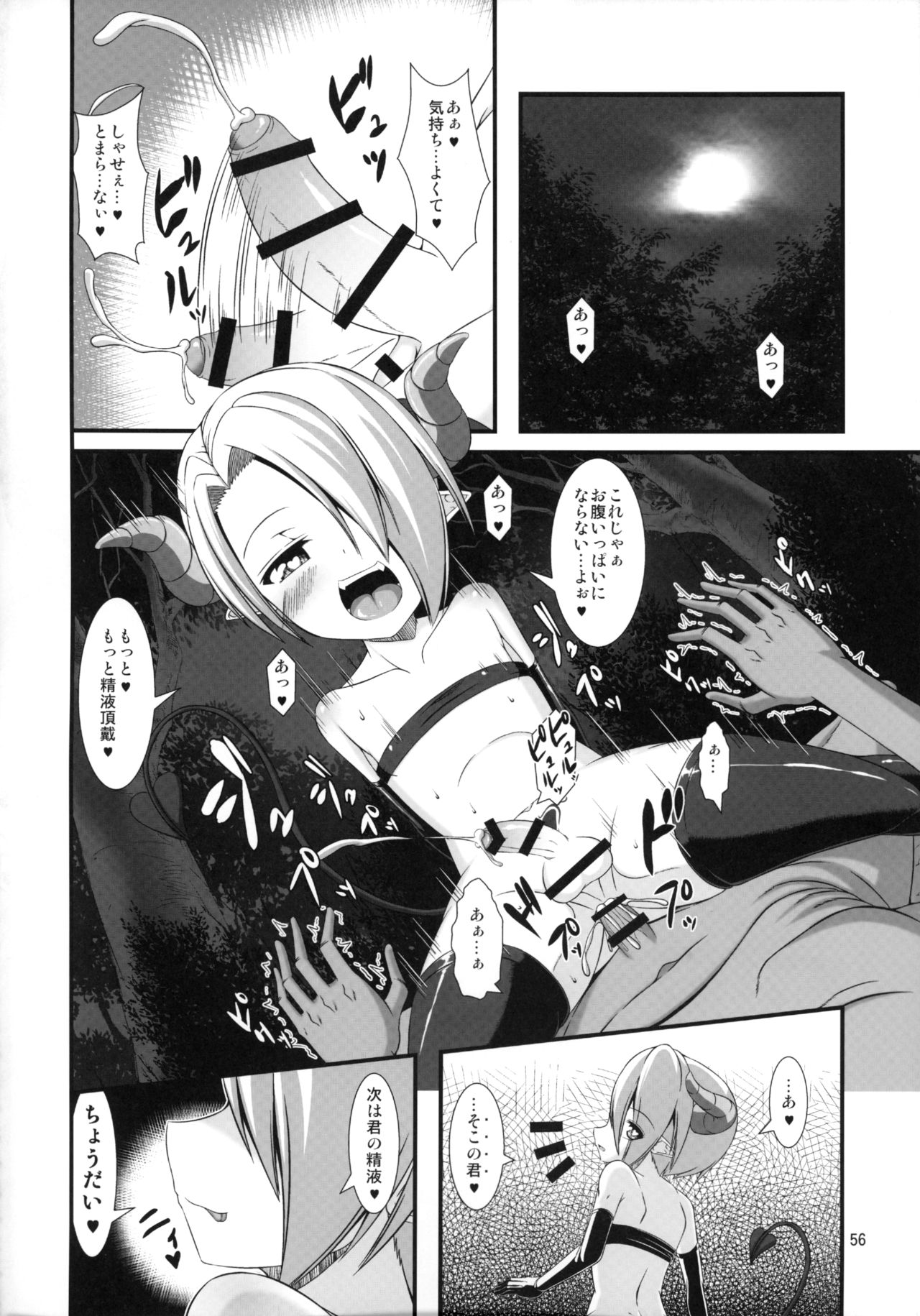 (C90) [Endless Requiem (よろず)] ふたなり×男逆アナル合同貴方が雌になるんですよ
