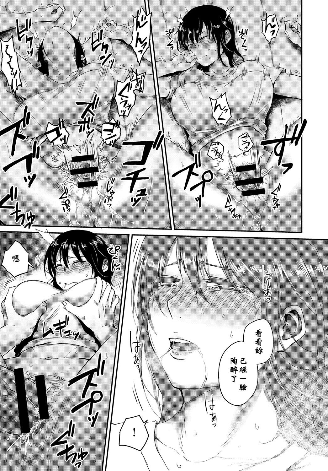 [咲次朗] 似非主従 (COMIC アンスリウム 2016年10月号) [中国翻訳]