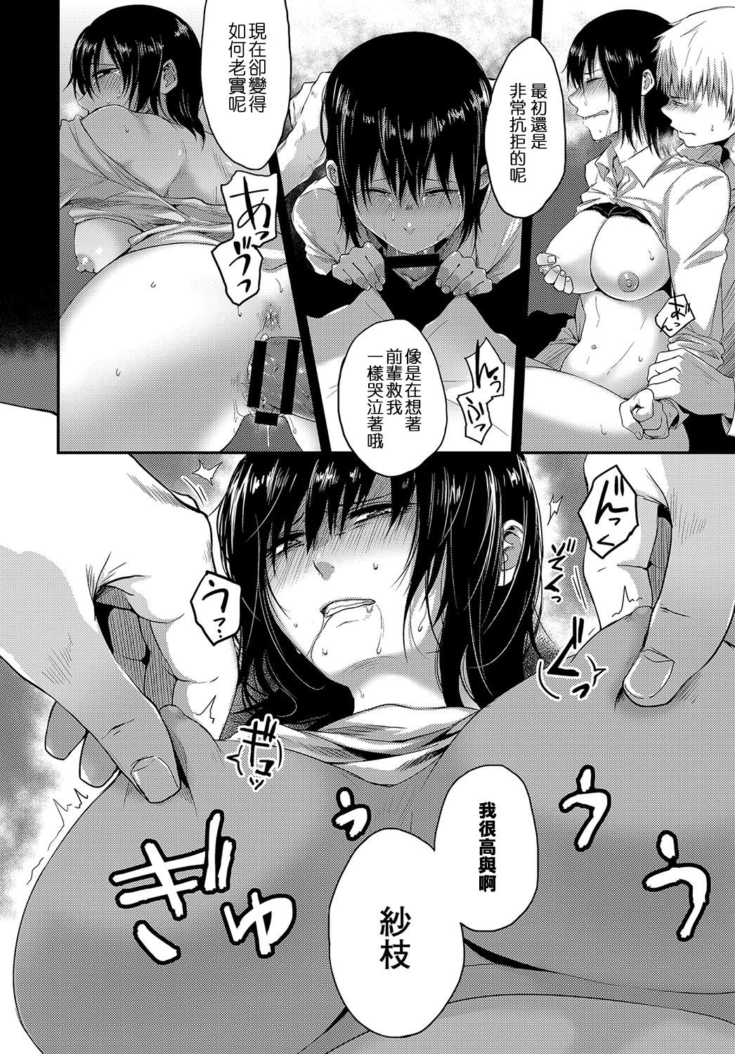 [咲次朗] 似非主従 (COMIC アンスリウム 2016年10月号) [中国翻訳]
