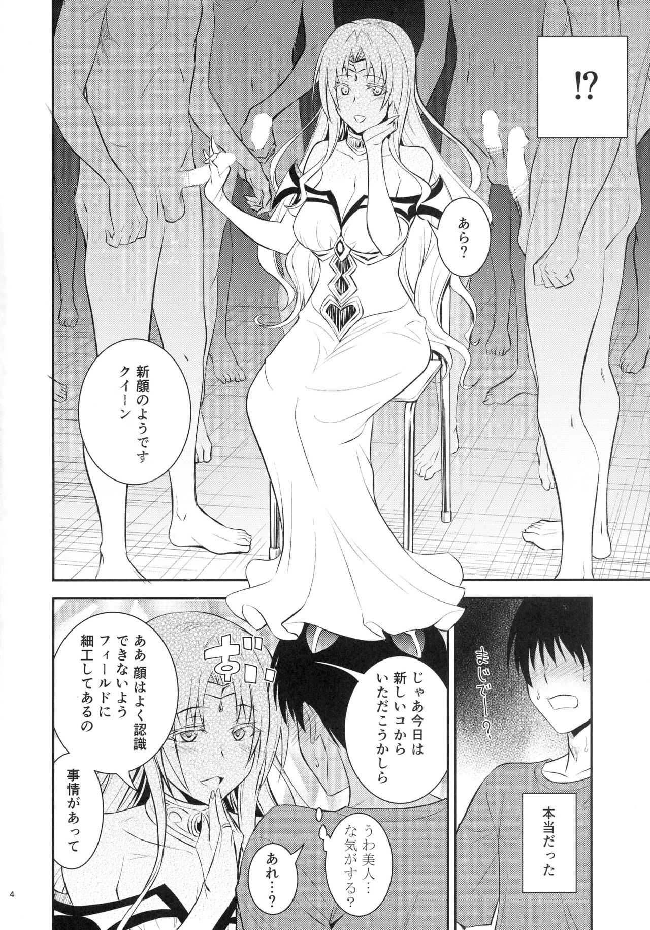 (C90) [日日楽楽 (青木幹治)] 王妃様大変はっちゃけあそばす (To LOVEる -とらぶる-)