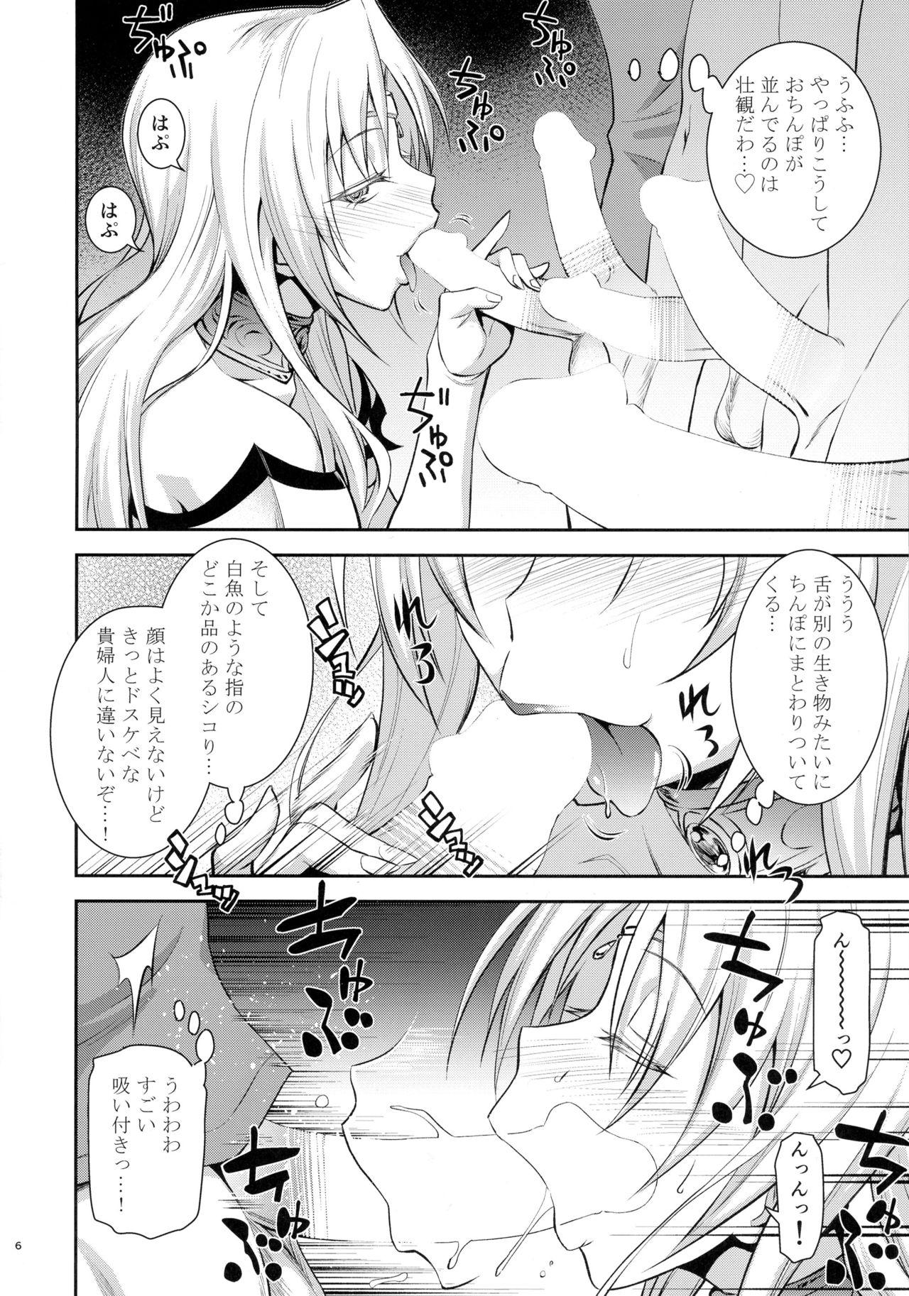 (C90) [日日楽楽 (青木幹治)] 王妃様大変はっちゃけあそばす (To LOVEる -とらぶる-)